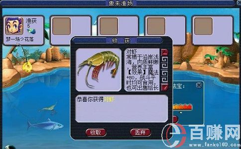 夢(mèng)幻西游釣魚賺錢嗎?夢(mèng)幻西游釣魚賺錢詳解! 第3張