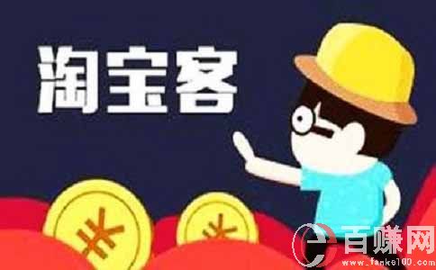 淘客怎么做?淘客推廣怎么做?(下) 第2張