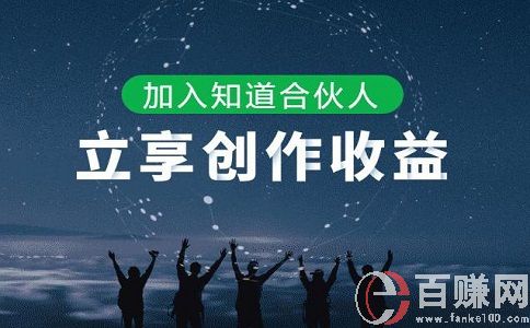 百家號一月能賺多少錢?分享一個月入10萬+的方法