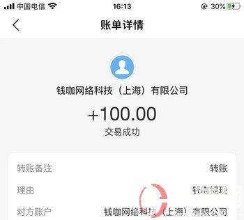 推廣注冊(cè)app拿傭金是真的嗎?(這幾個(gè)推廣注冊(cè)app拿傭金很給力)